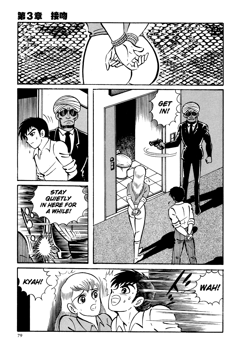 Kamasutra Chapter 3 page 19 - Chapter 3: Kiss