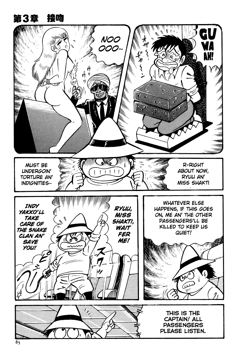 Kamasutra Chapter 3 page 25 - Chapter 3: Kiss