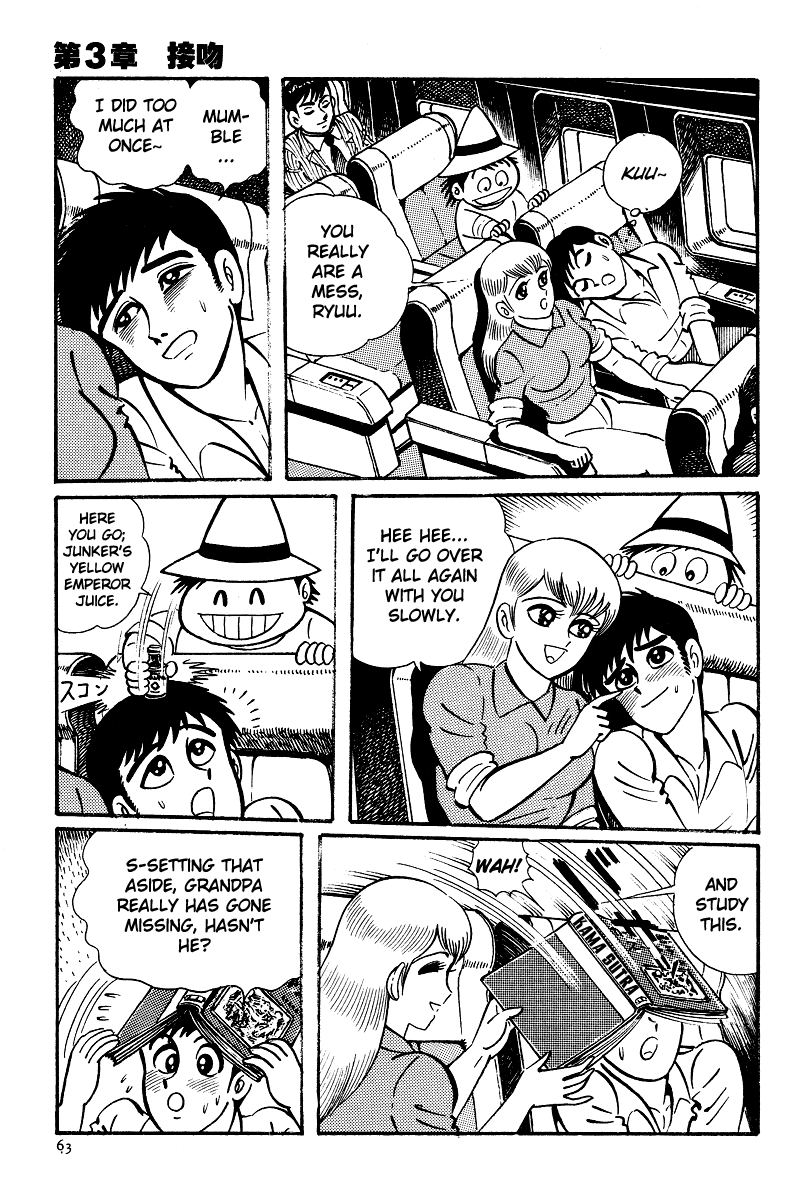 Kamasutra Chapter 3 page 3 - Chapter 3: Kiss