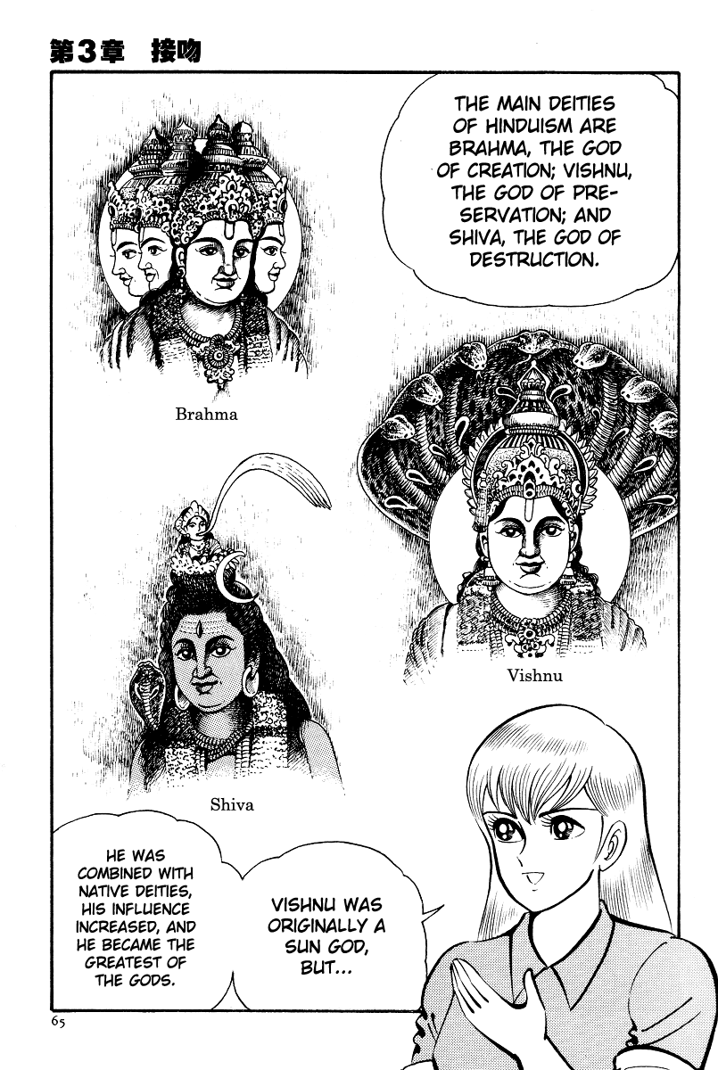 Kamasutra Chapter 3 page 5 - Chapter 3: Kiss