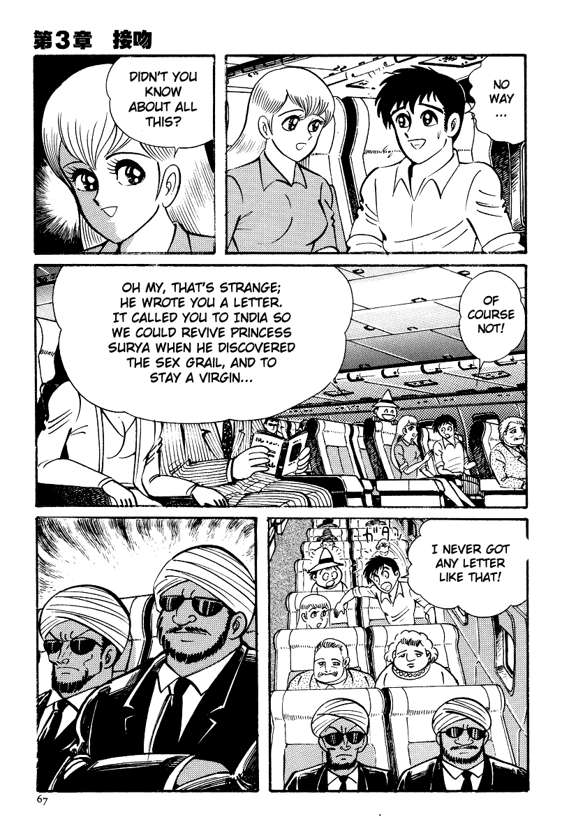 Kamasutra Chapter 3 page 7 - Chapter 3: Kiss