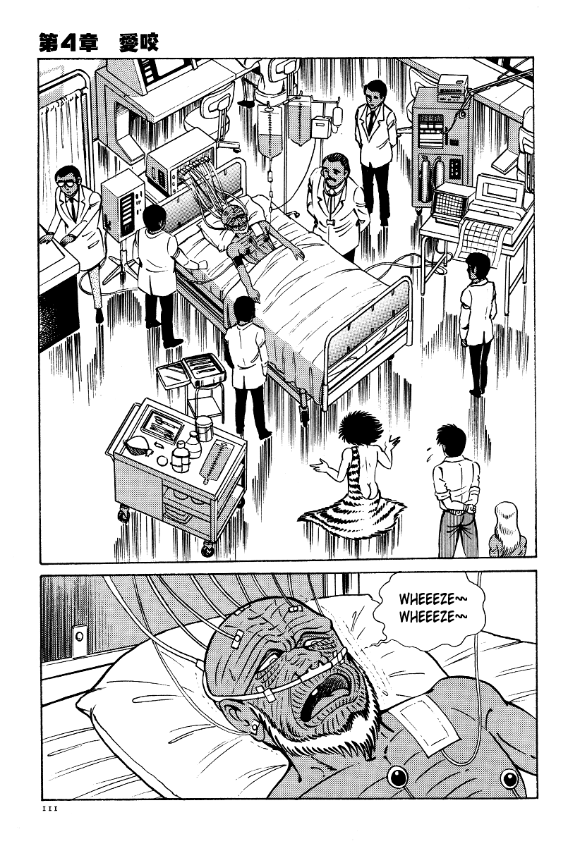 Kamasutra Chapter 4 page 12 - Chapter 4: Love Bites
