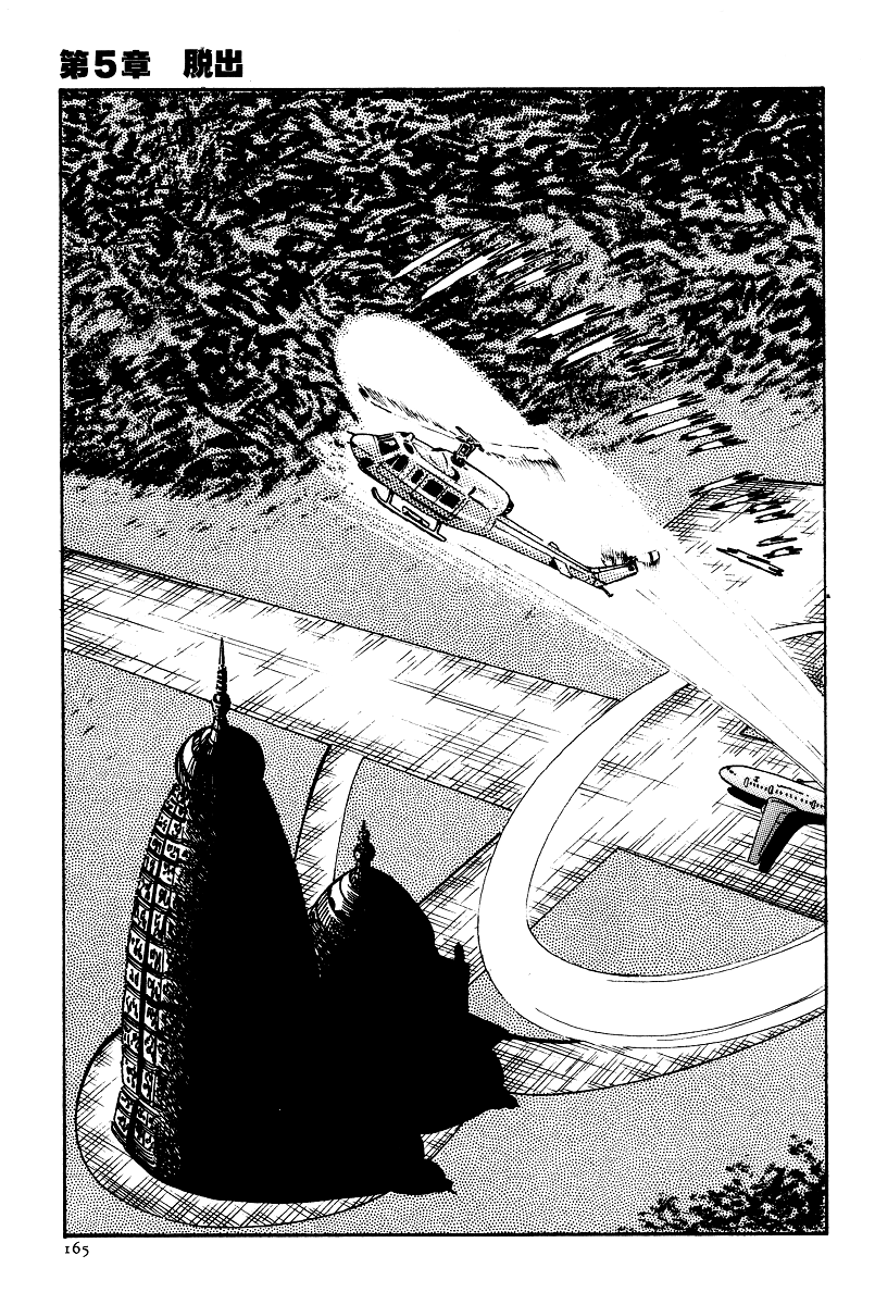Kamasutra Chapter 5 page 27 - Chapter 5: Escape