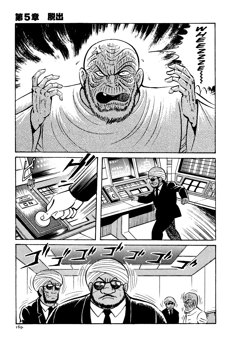 Kamasutra Chapter 5 page 31 - Chapter 5: Escape