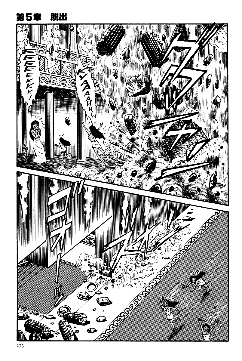 Kamasutra Chapter 5 page 35 - Chapter 5: Escape