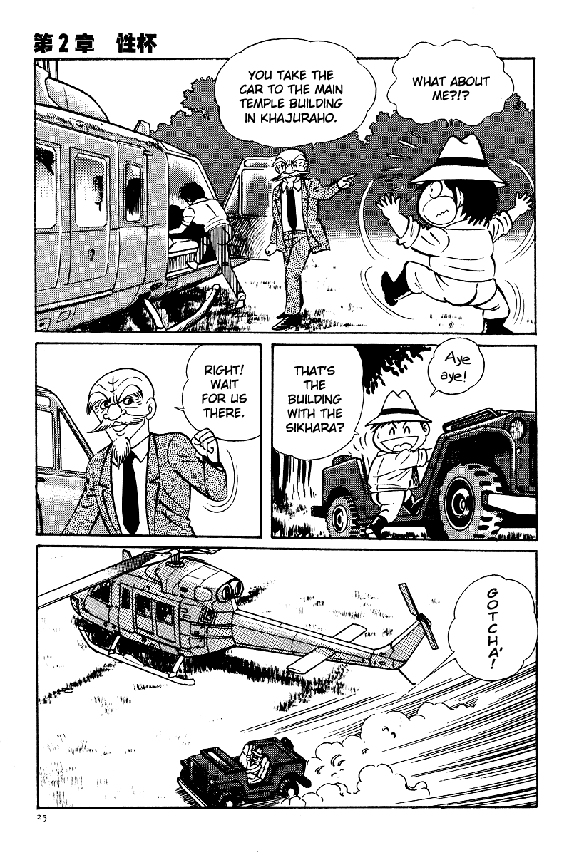 Kamasutra Chapter 7 page 5 - Chapter 7: The Sex Grail