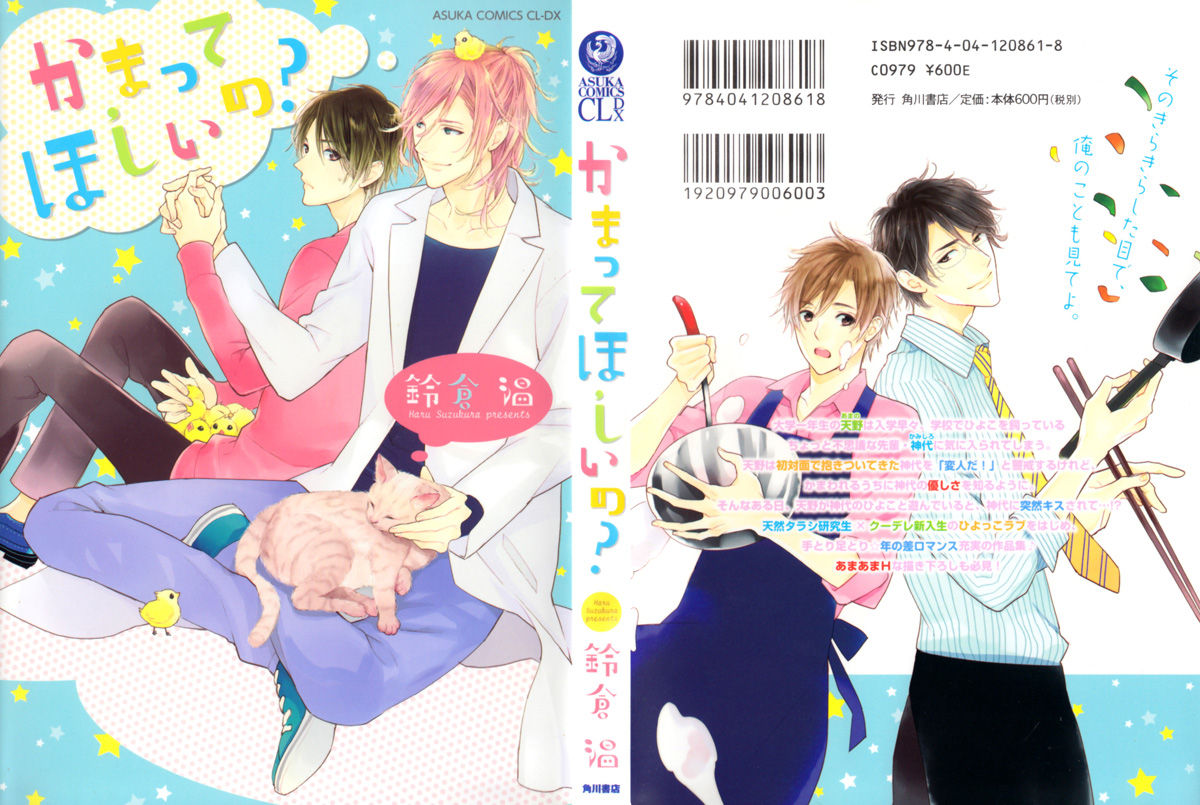 Kamatte Hoshi no? Chapter 1 page 4 - Chapter 1