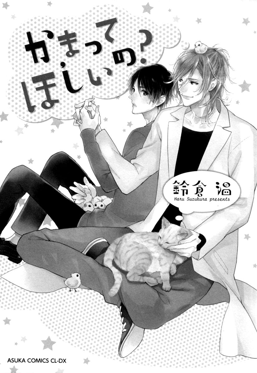 Kamatte Hoshi no? Chapter 1 page 7 - Chapter 1