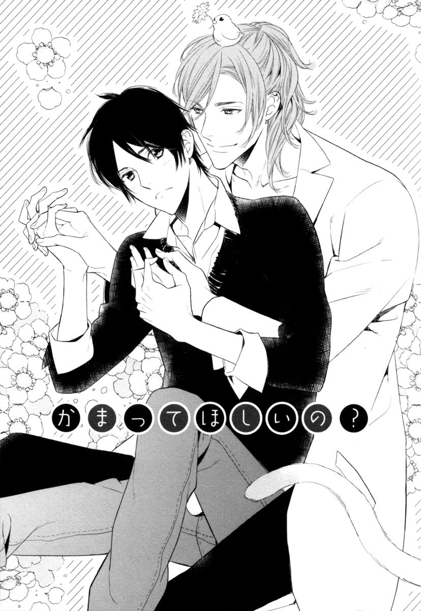 Kamatte Hoshi no? Chapter 1 page 9 - Chapter 1
