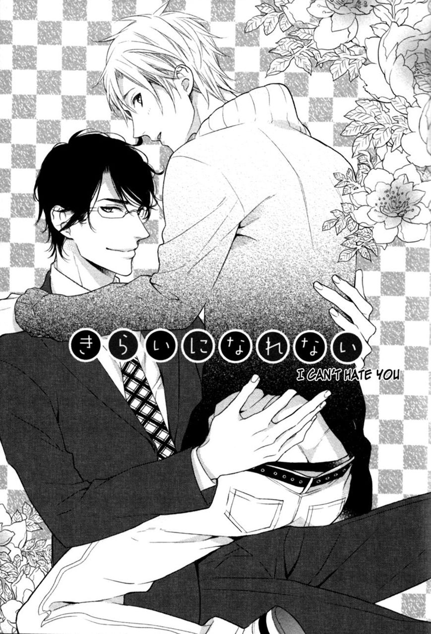 Kamatte Hoshi no? Chapter 2 page 1 - Chapter 2