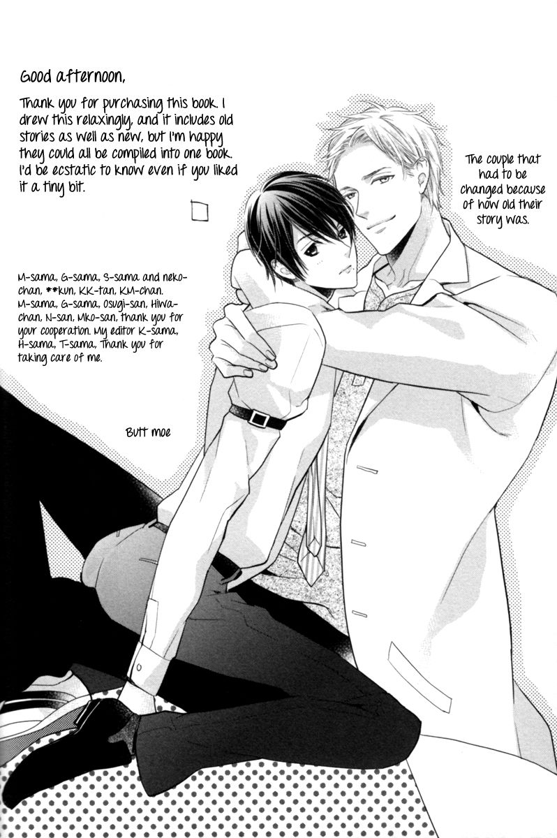 Kamatte Hoshi no? Chapter 5.5 page 12 - Chapter 5.5: End
