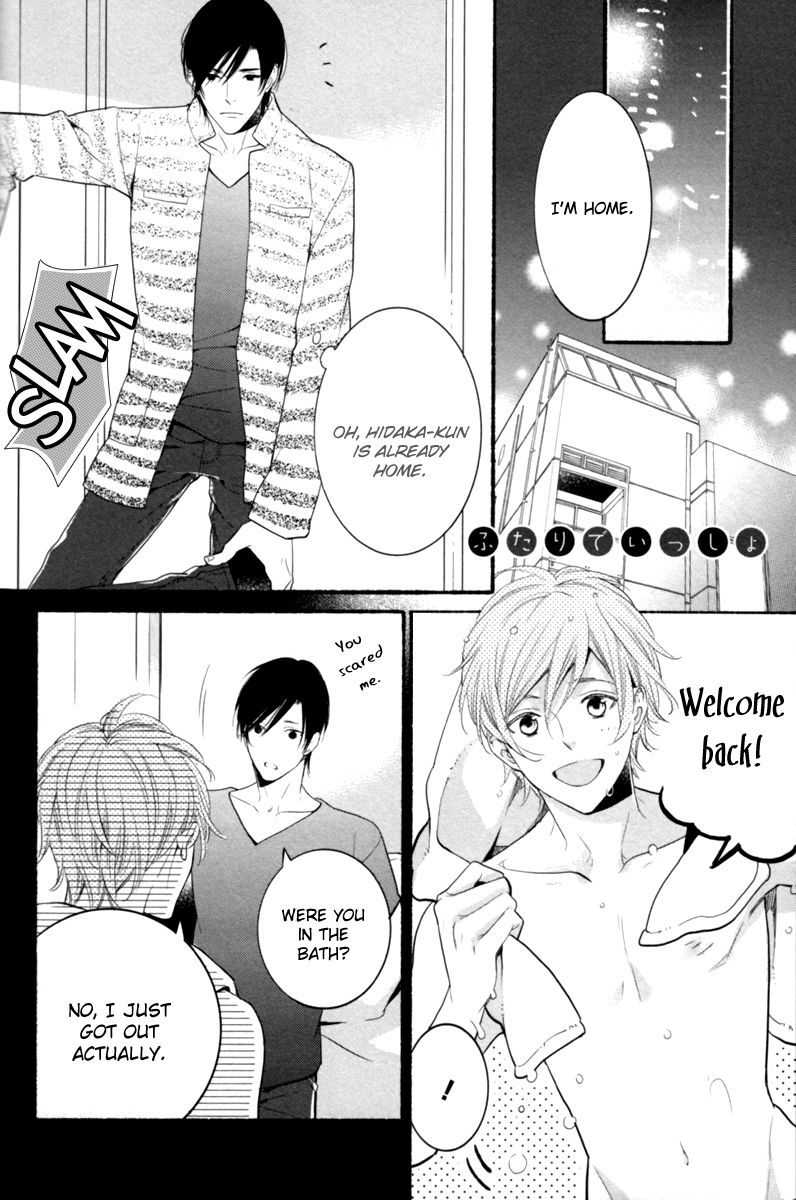 Kamatte Hoshi no? Chapter 5.5 page 2 - Chapter 5.5: End