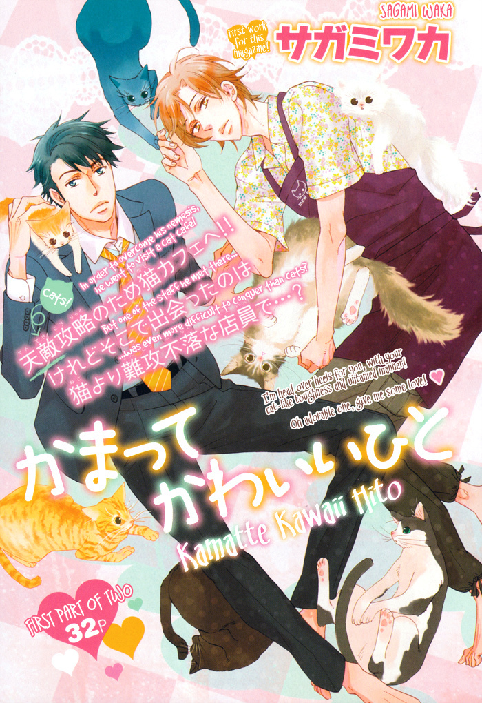 Kamatte Kawaii Hito Chapter 0.1 page 4 - Chapter 0.1