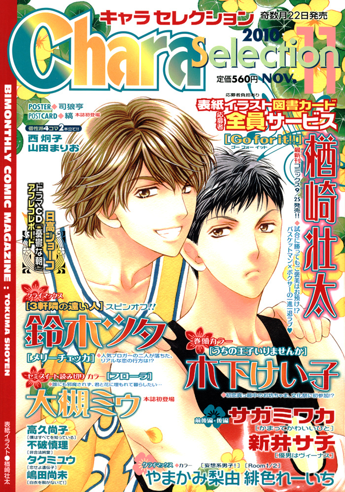 Kamatte Kawaii Hito Chapter 0.2 page 2 - Chapter 0.2 : [End]