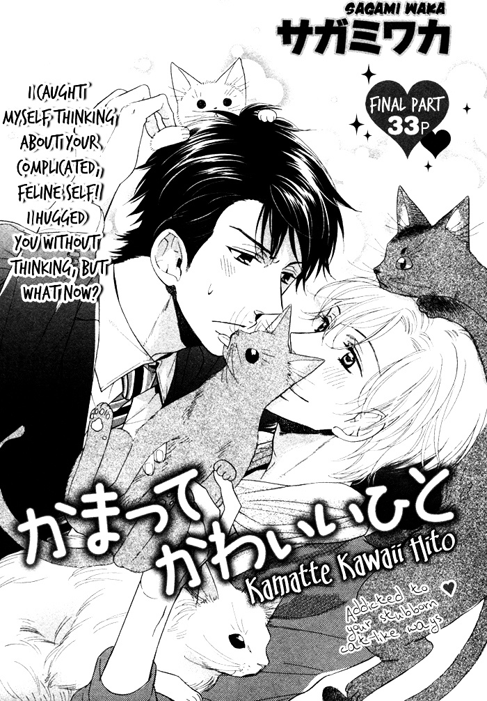 Kamatte Kawaii Hito Chapter 0.2 page 4 - Chapter 0.2 : [End]