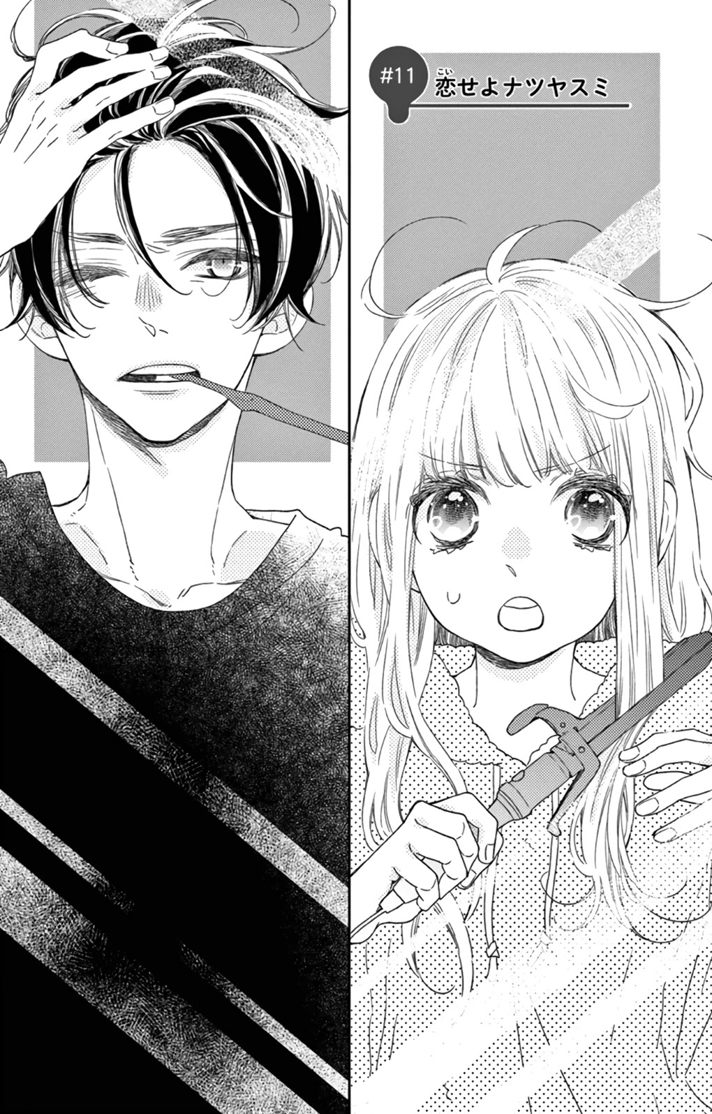 Kameba Kamu Hodo Amaku Naru Chapter 11 page 2 - Chapter 11