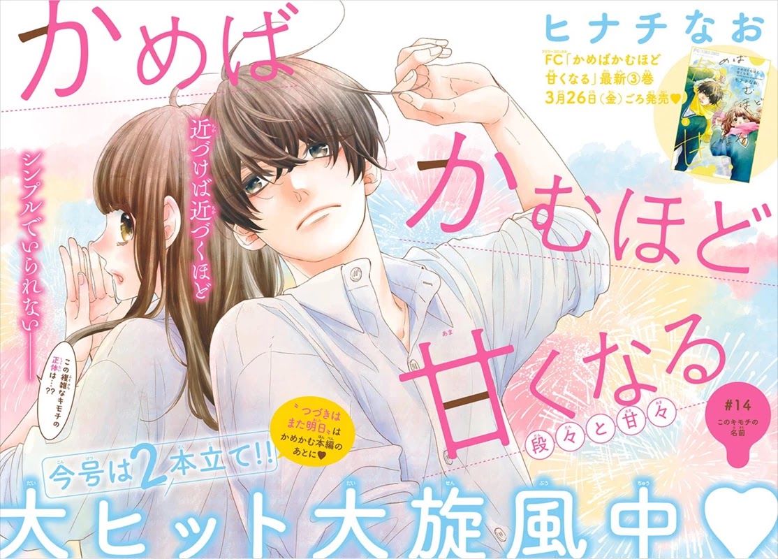 Kameba Kamu Hodo Amaku Naru Chapter 14 page 2 - Chapter 14