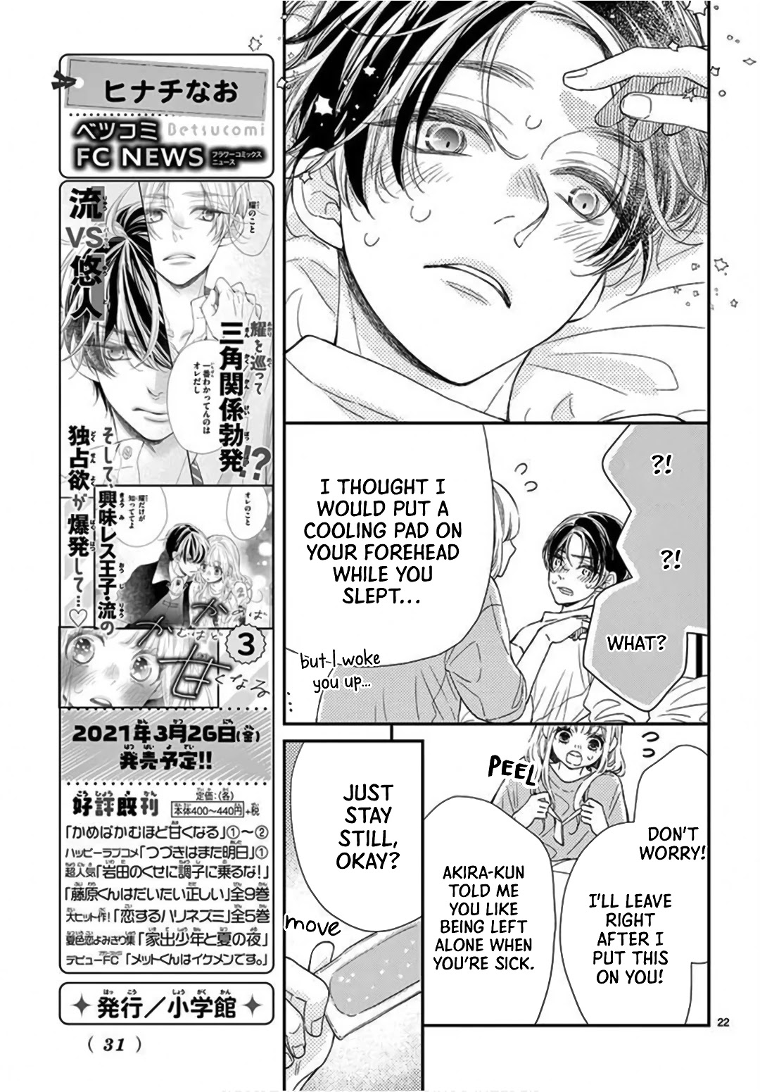 Kameba Kamu Hodo Amaku Naru Chapter 14 page 23 - Chapter 14