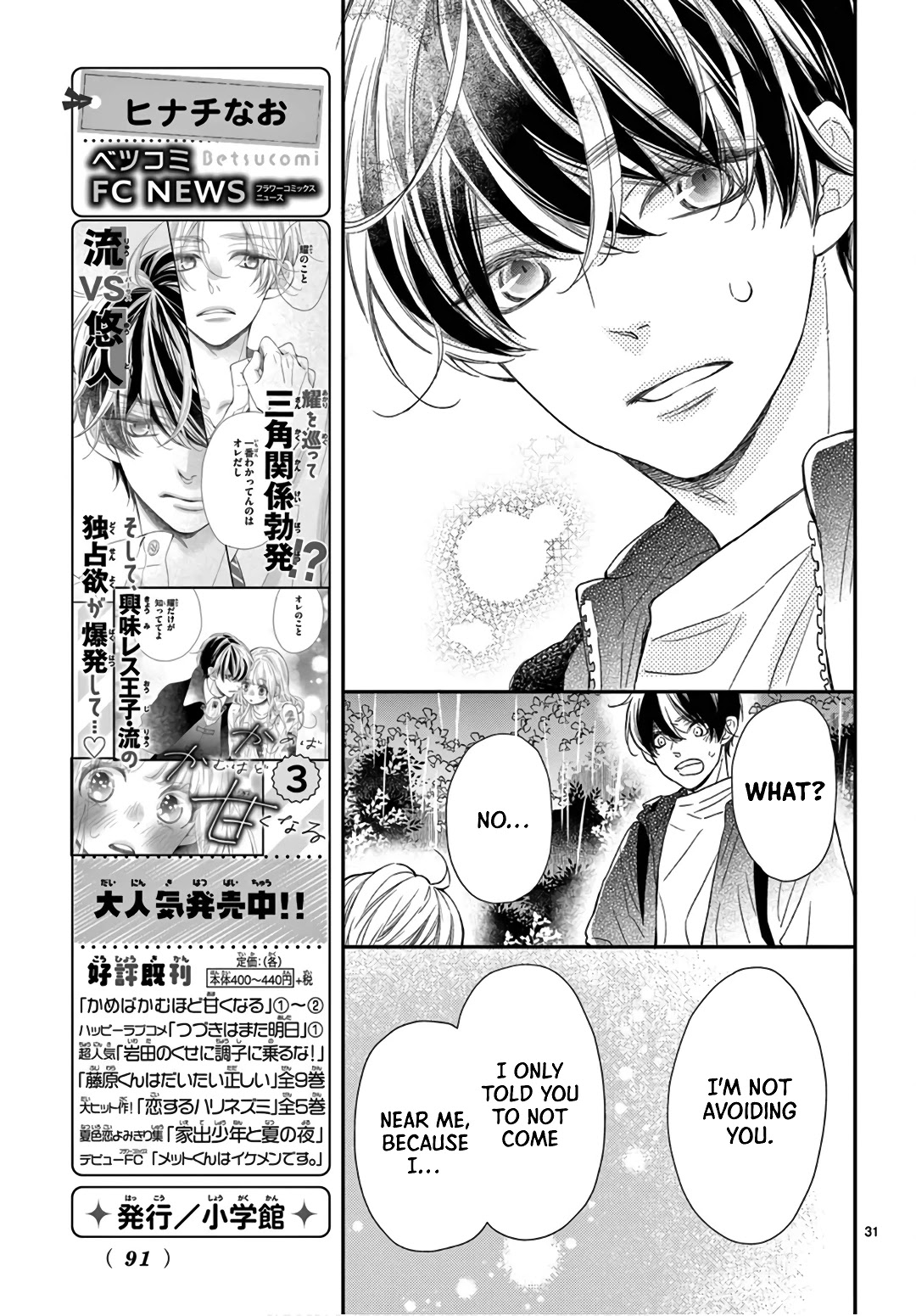 Kameba Kamu Hodo Amaku Naru Chapter 15 page 32 - Chapter 15