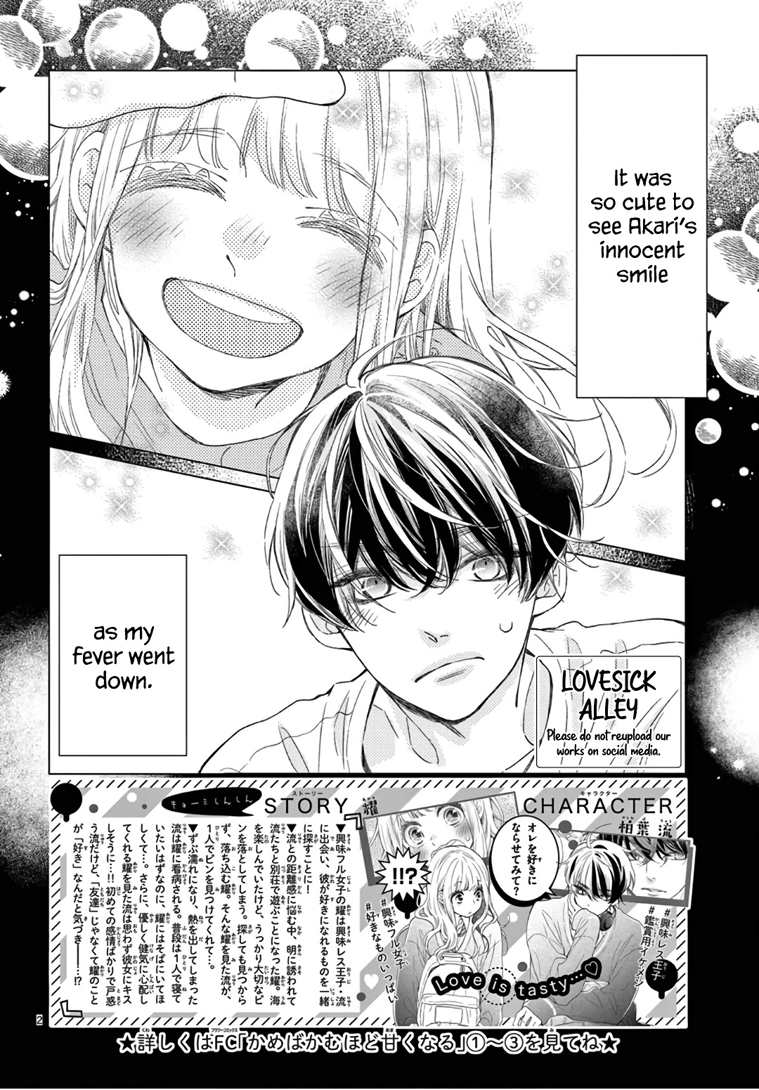 Kameba Kamu Hodo Amaku Naru Chapter 15 page 4 - Chapter 15