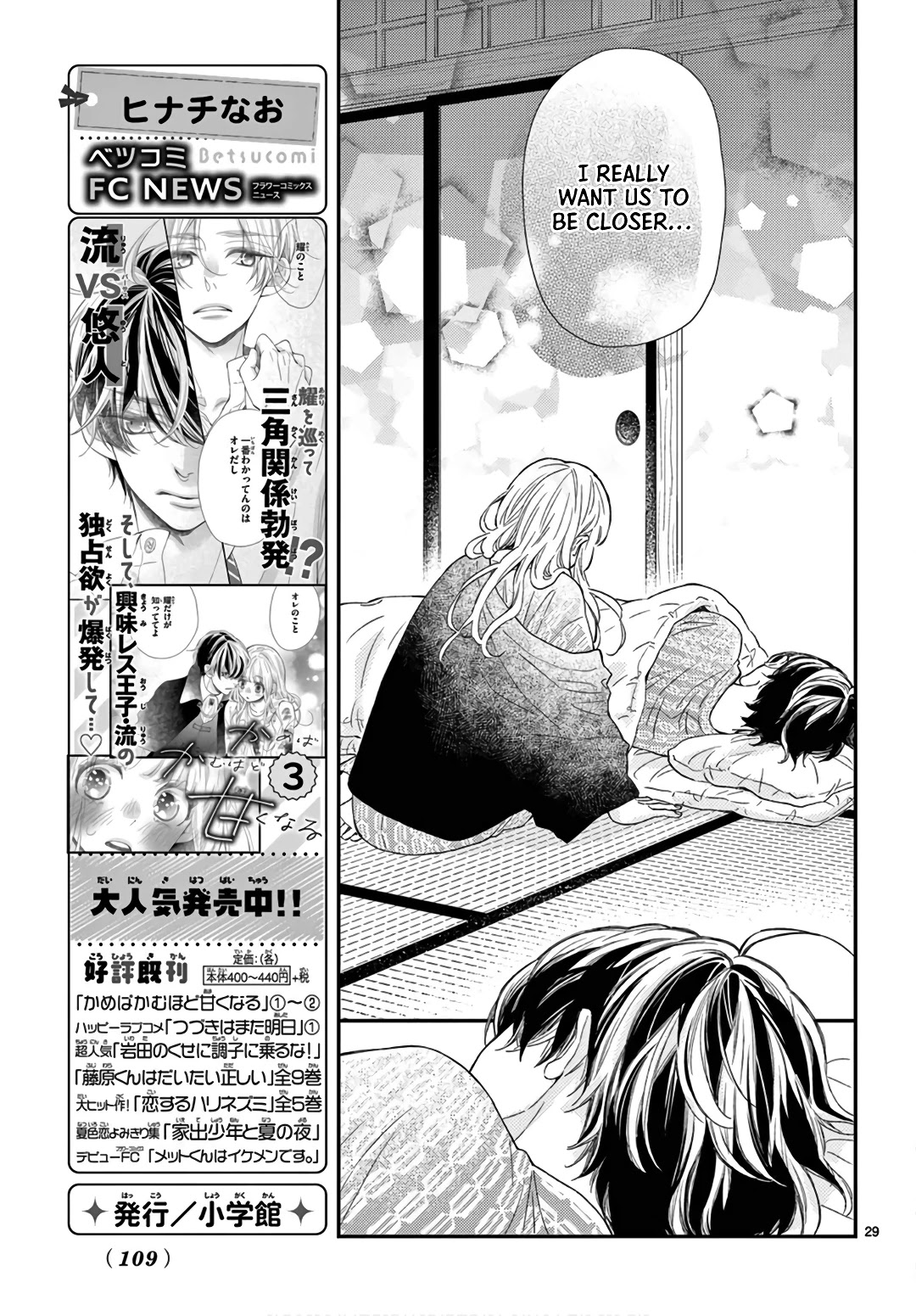 Kameba Kamu Hodo Amaku Naru Chapter 16 page 31 - Chapter 16