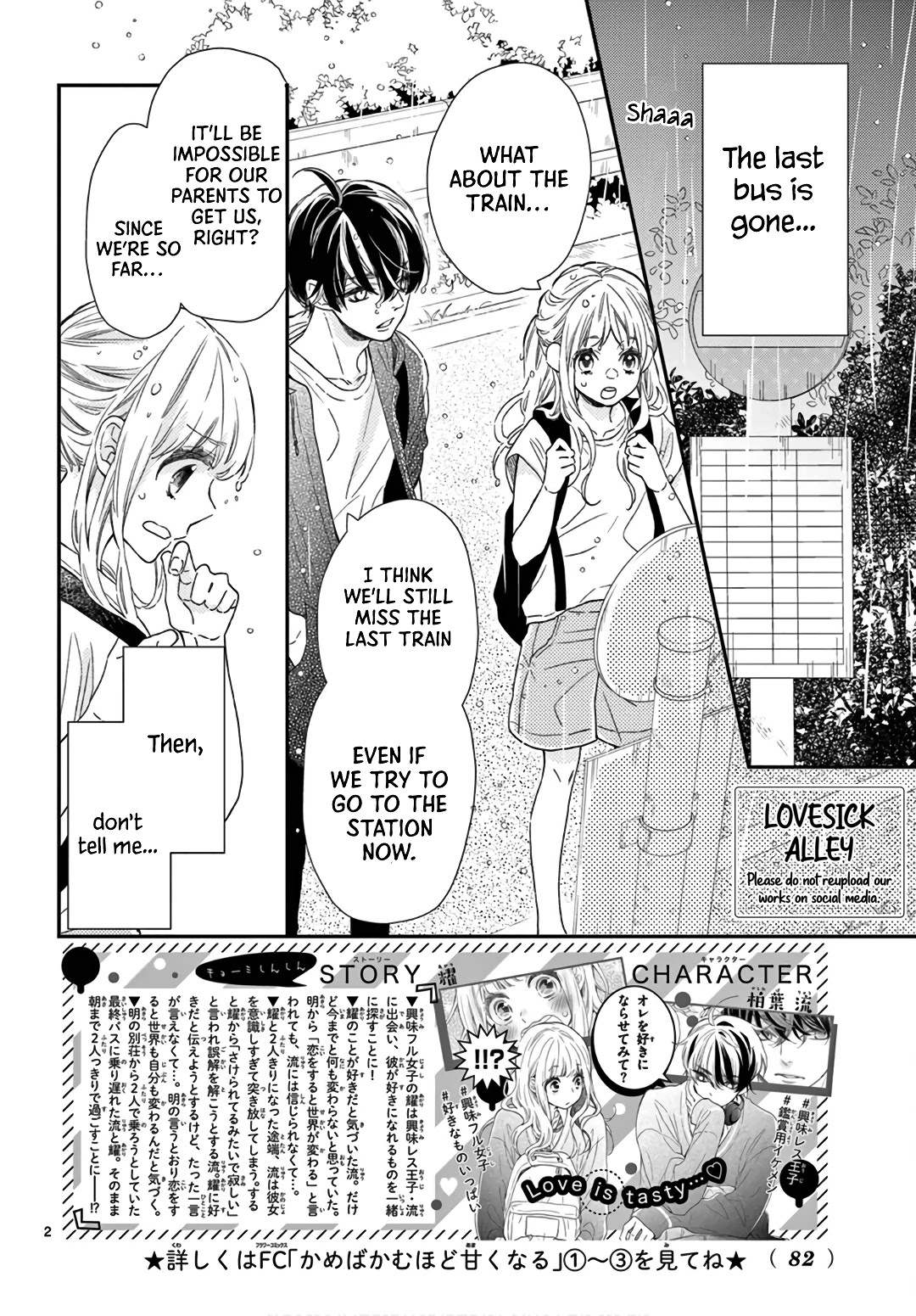 Kameba Kamu Hodo Amaku Naru Chapter 16 page 4 - Chapter 16