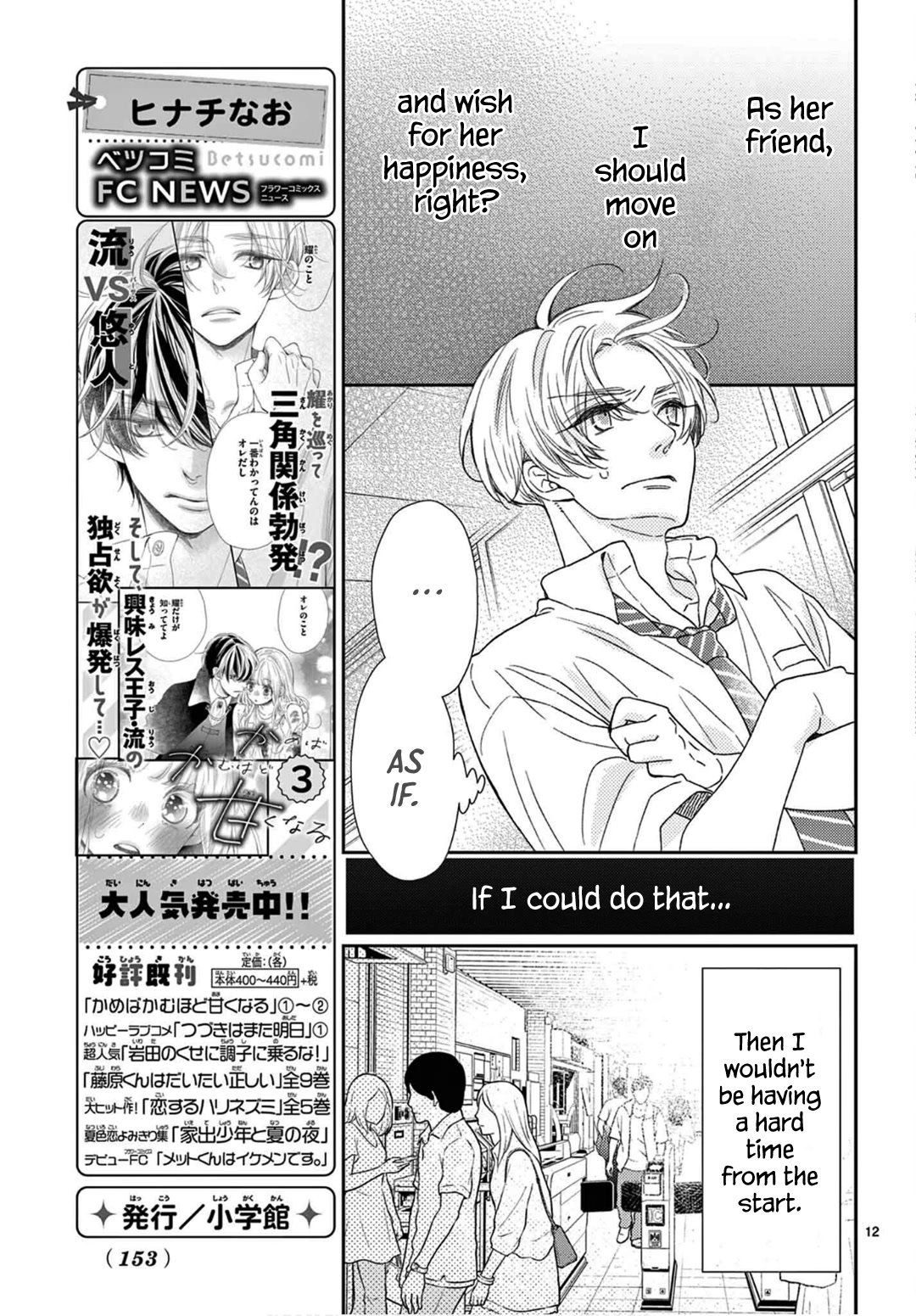 Kameba Kamu Hodo Amaku Naru Chapter 17 page 14 - Chapter 17
