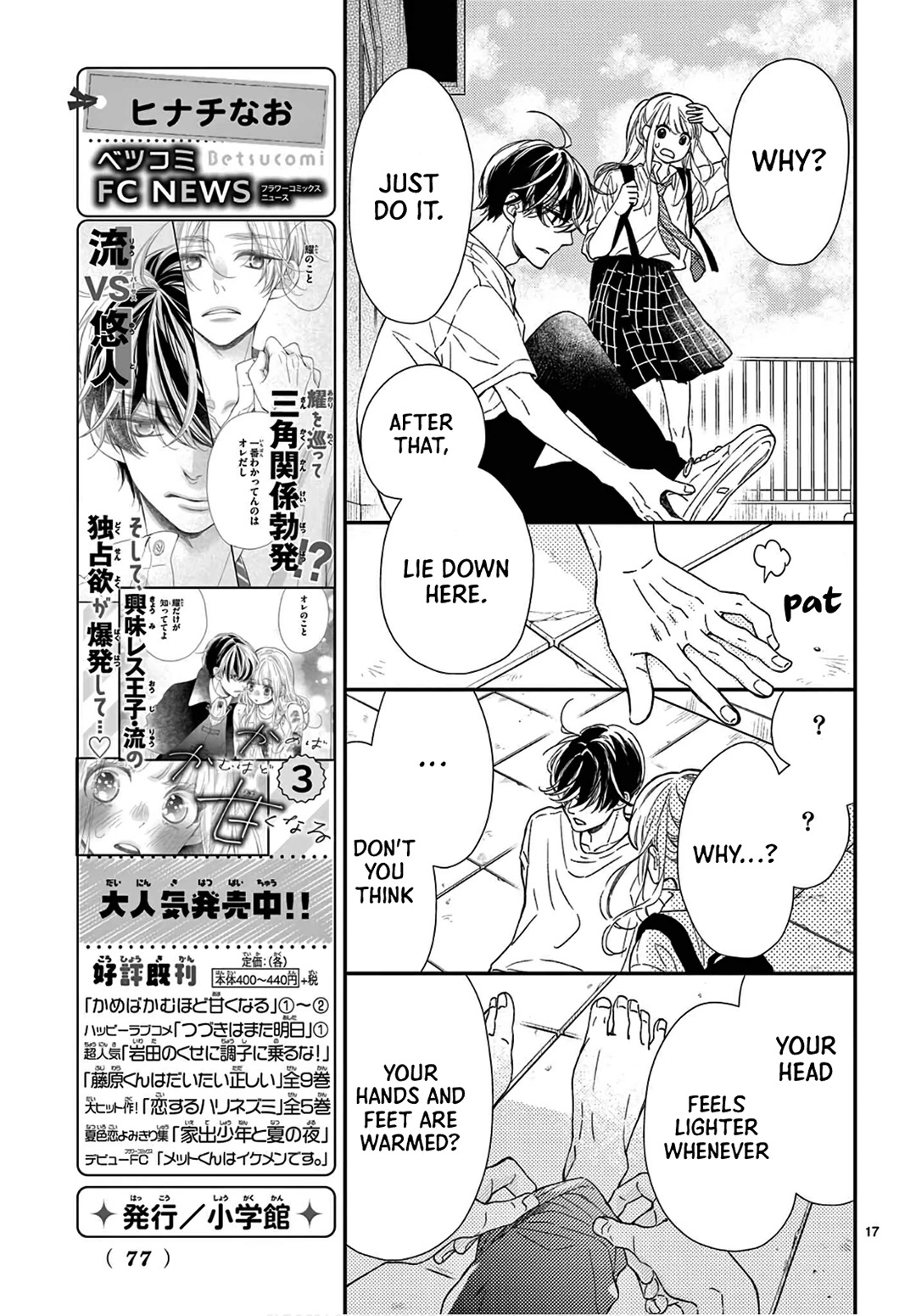 Kameba Kamu Hodo Amaku Naru Chapter 18 page 19 - Chapter 18