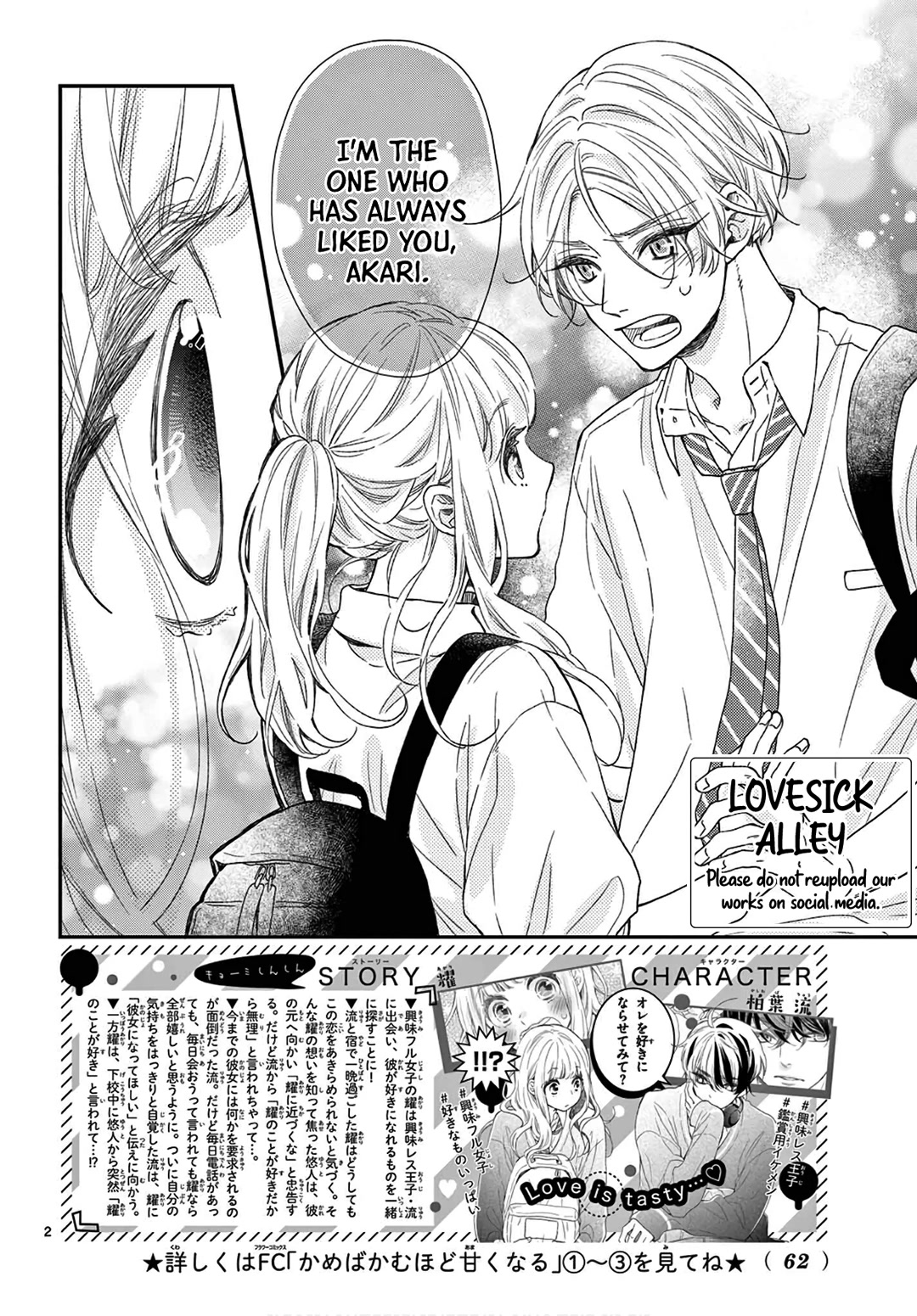 Kameba Kamu Hodo Amaku Naru Chapter 18 page 4 - Chapter 18