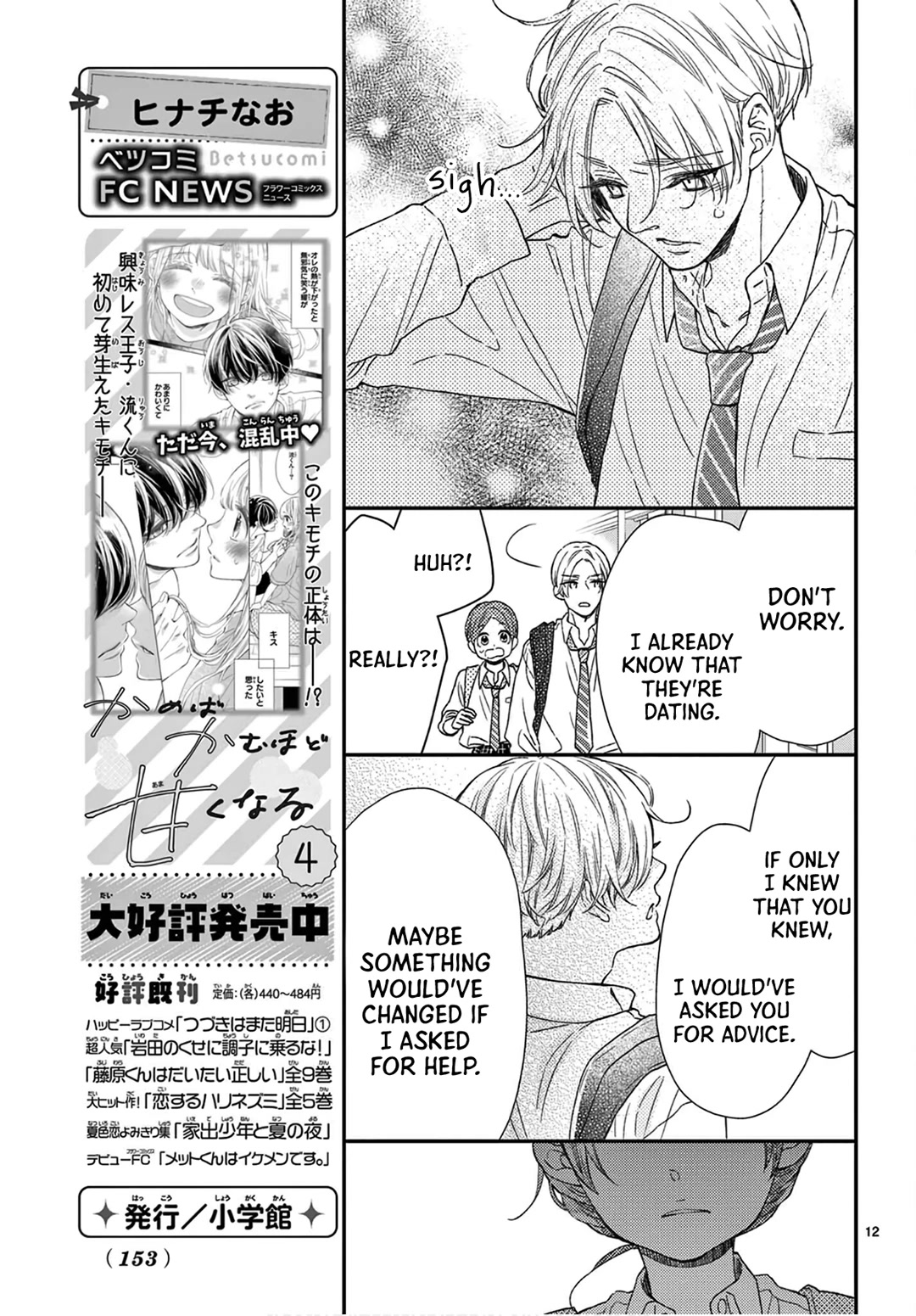 Kameba Kamu Hodo Amaku Naru Chapter 20 page 14 - Chapter 20