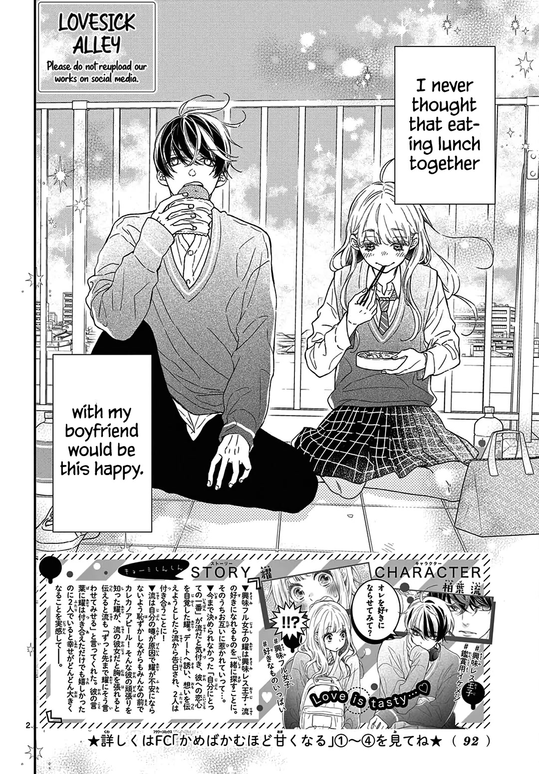 Kameba Kamu Hodo Amaku Naru Chapter 21 page 4 - Chapter 21