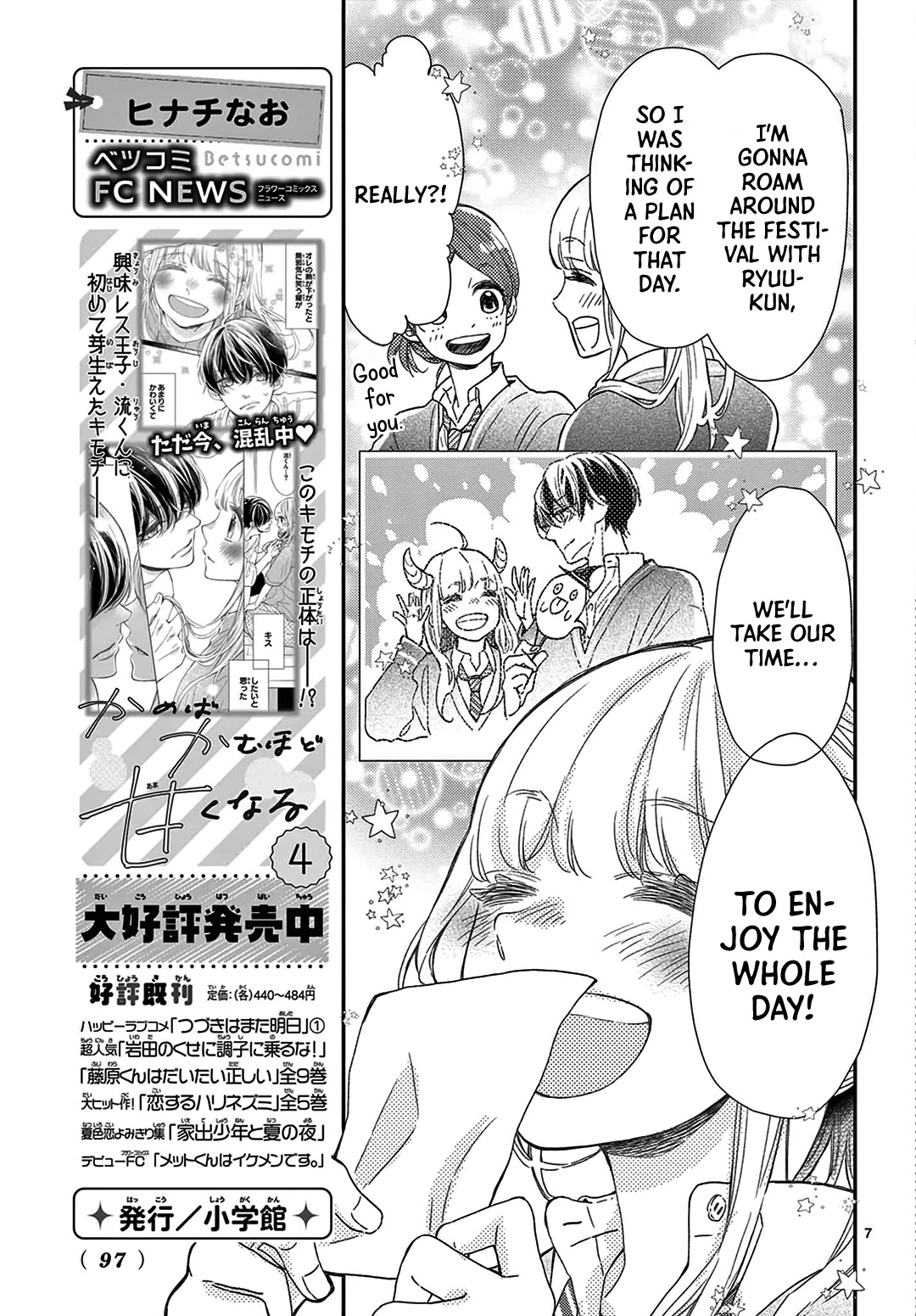 Kameba Kamu Hodo Amaku Naru Chapter 21 page 9 - Chapter 21