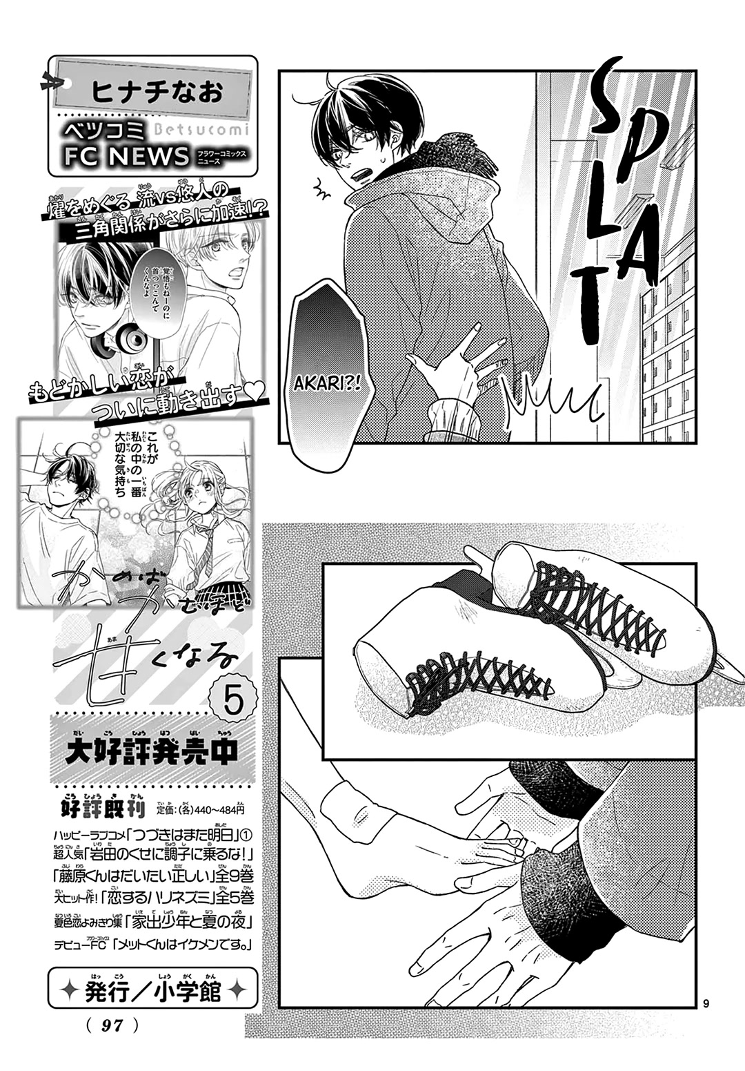 Kameba Kamu Hodo Amaku Naru Chapter 23 page 11 - Chapter 23