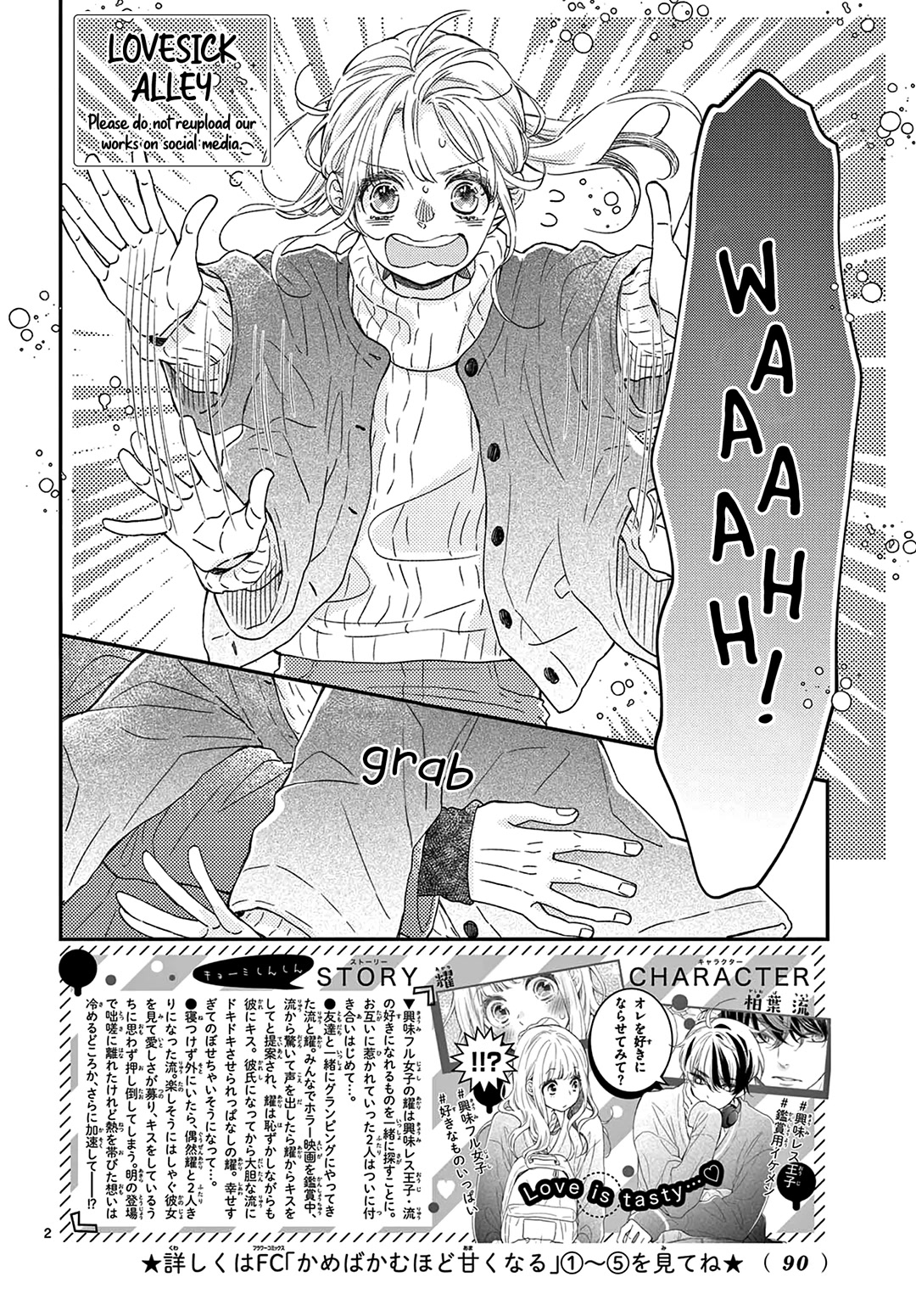 Kameba Kamu Hodo Amaku Naru Chapter 23 page 4 - Chapter 23
