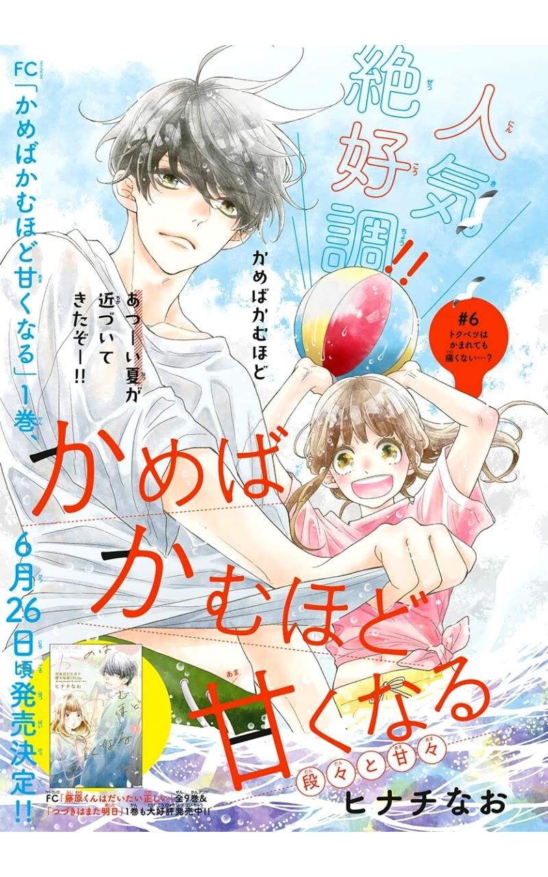 Kameba Kamu Hodo Amaku Naru Chapter 6 page 2 - Chapter 6