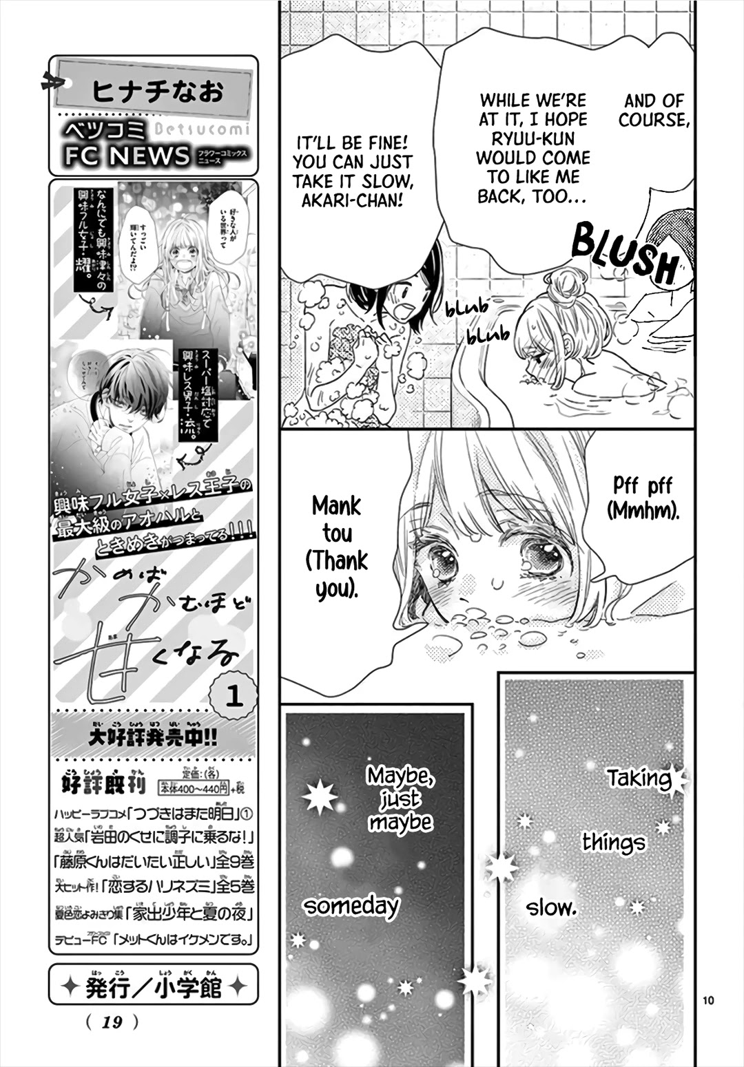 Kameba Kamu Hodo Amaku Naru Chapter 8 page 11 - Chapter 8