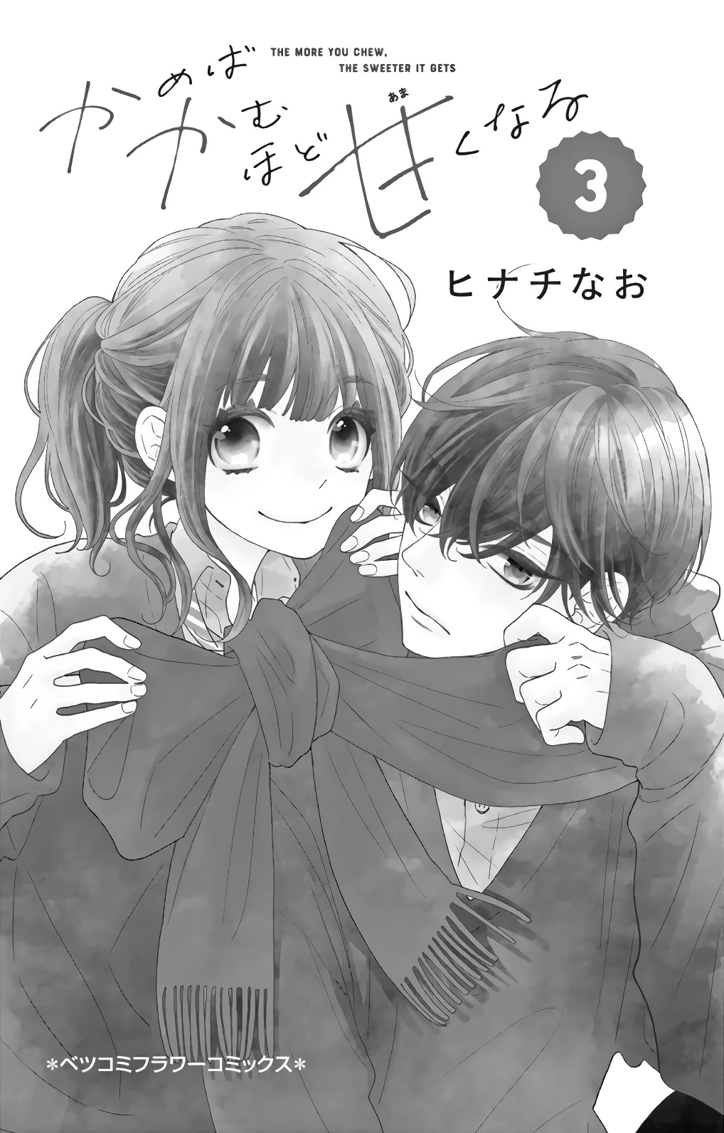 Kameba Kamu Hodo Amaku Naru Chapter 9 page 4 - Chapter 9