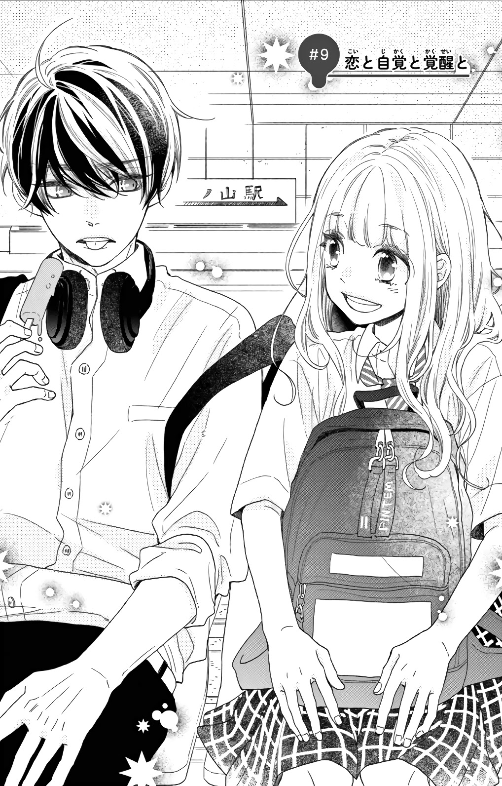 Kameba Kamu Hodo Amaku Naru Chapter 9 page 5 - Chapter 9