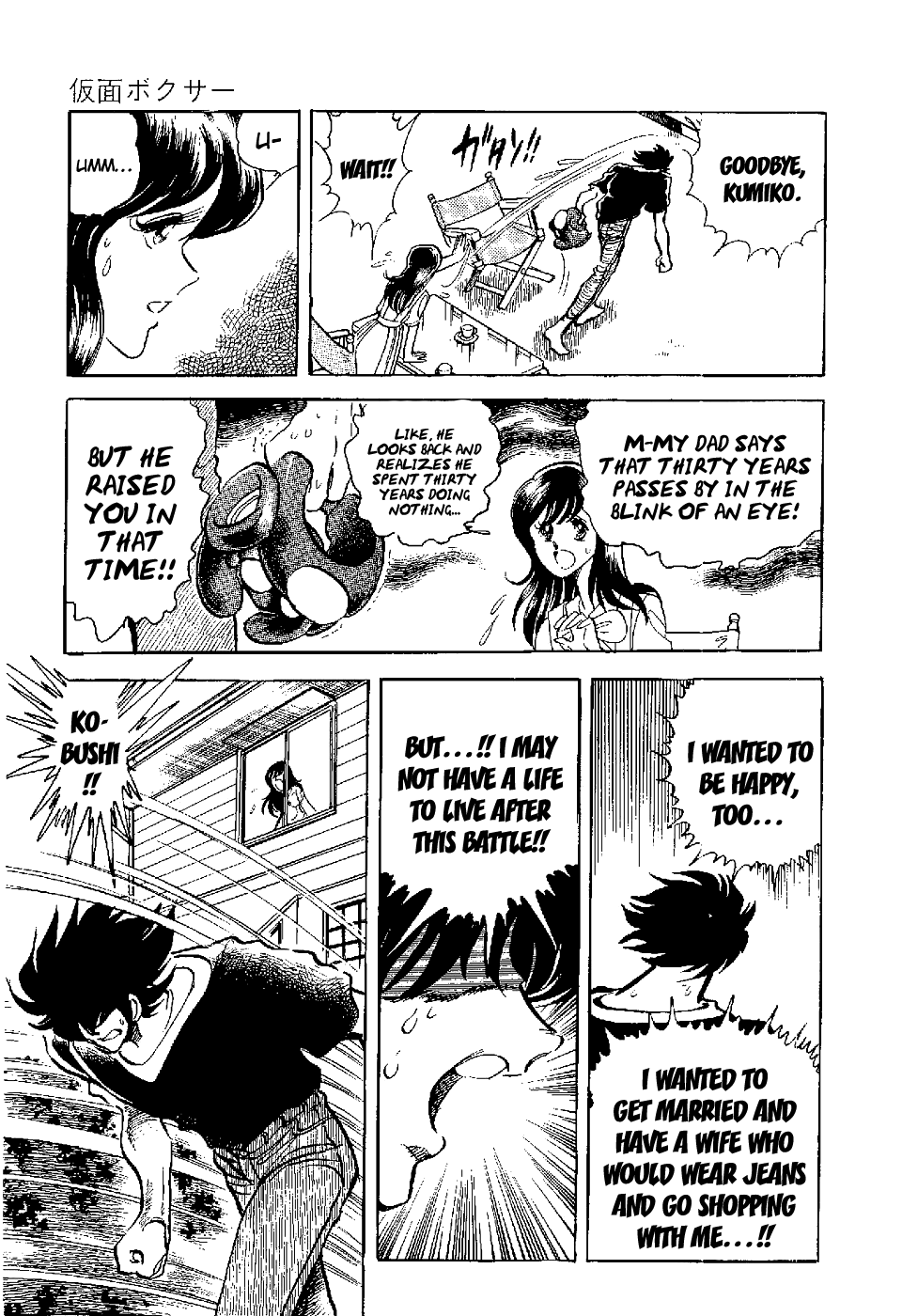 Kamen Boxer Chapter 5 page 28 - Chapter 5: My Life Will Surely Go Out [END]