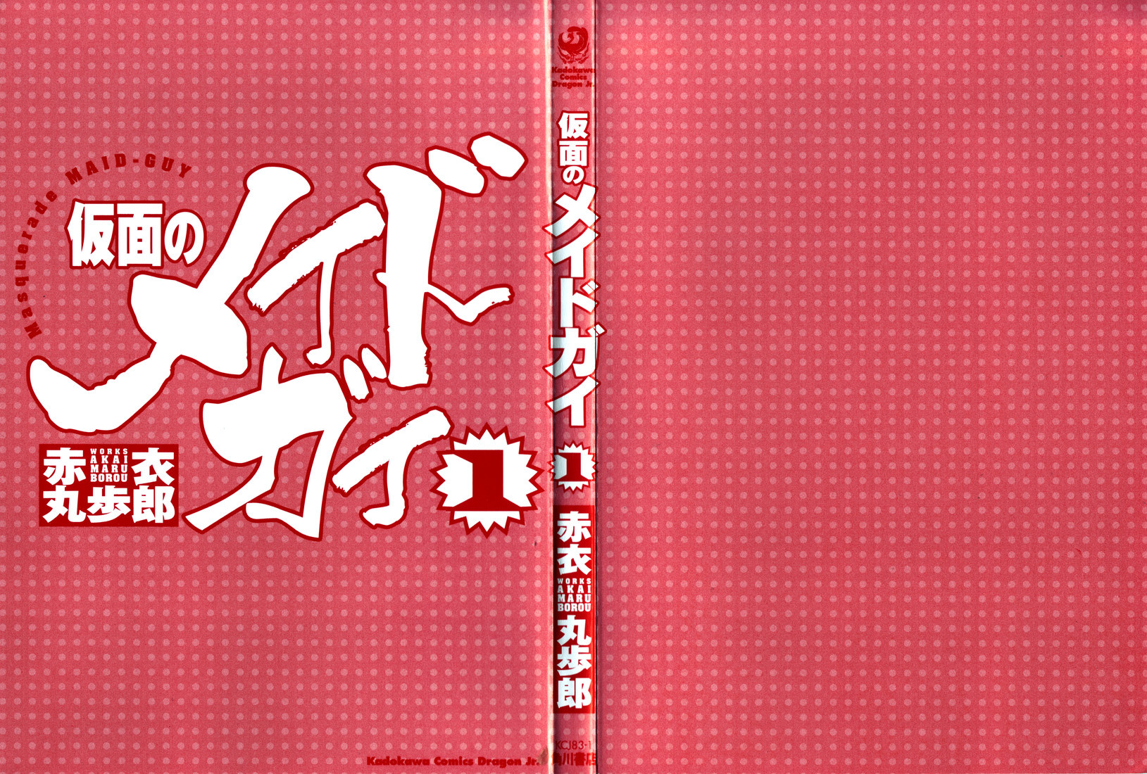 Kamen no Maid Guy Chapter 1 page 2 - Chapter 1: Service 1