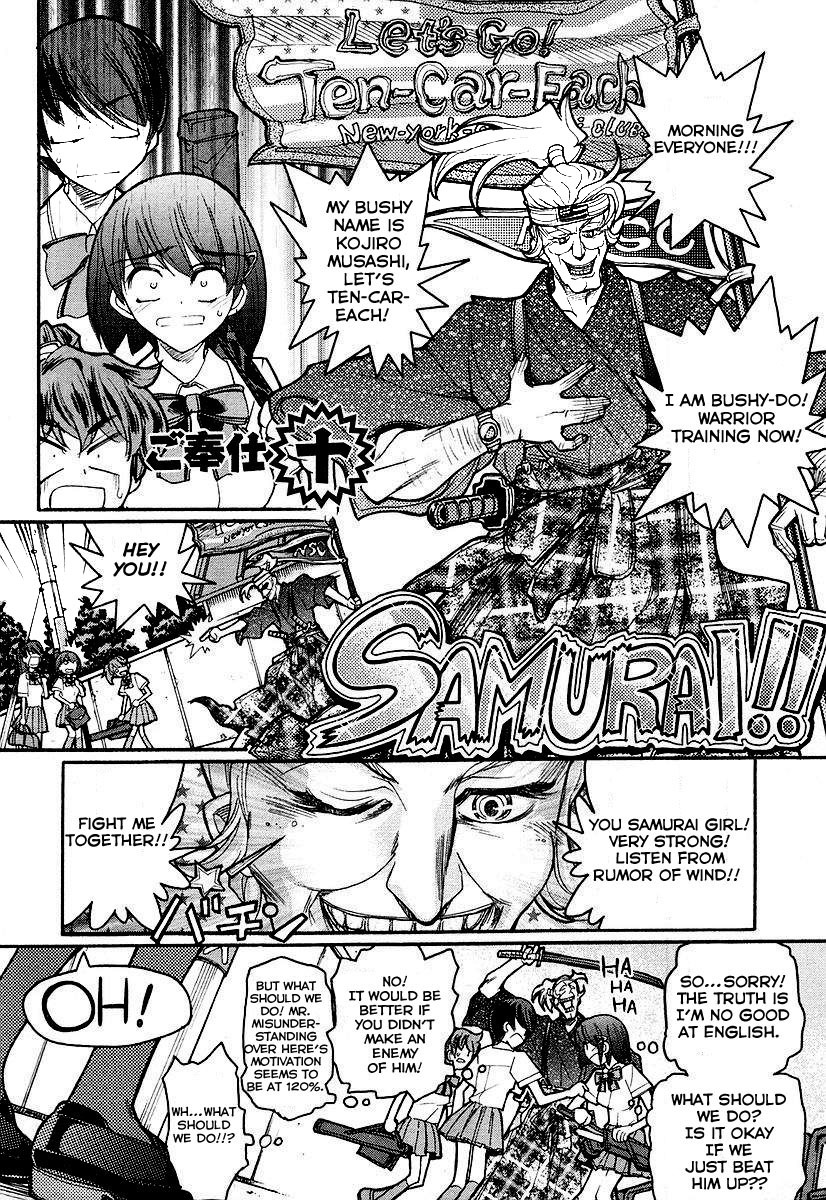 Kamen no Maid Guy Chapter 10 page 1 - Chapter 10: Service 10