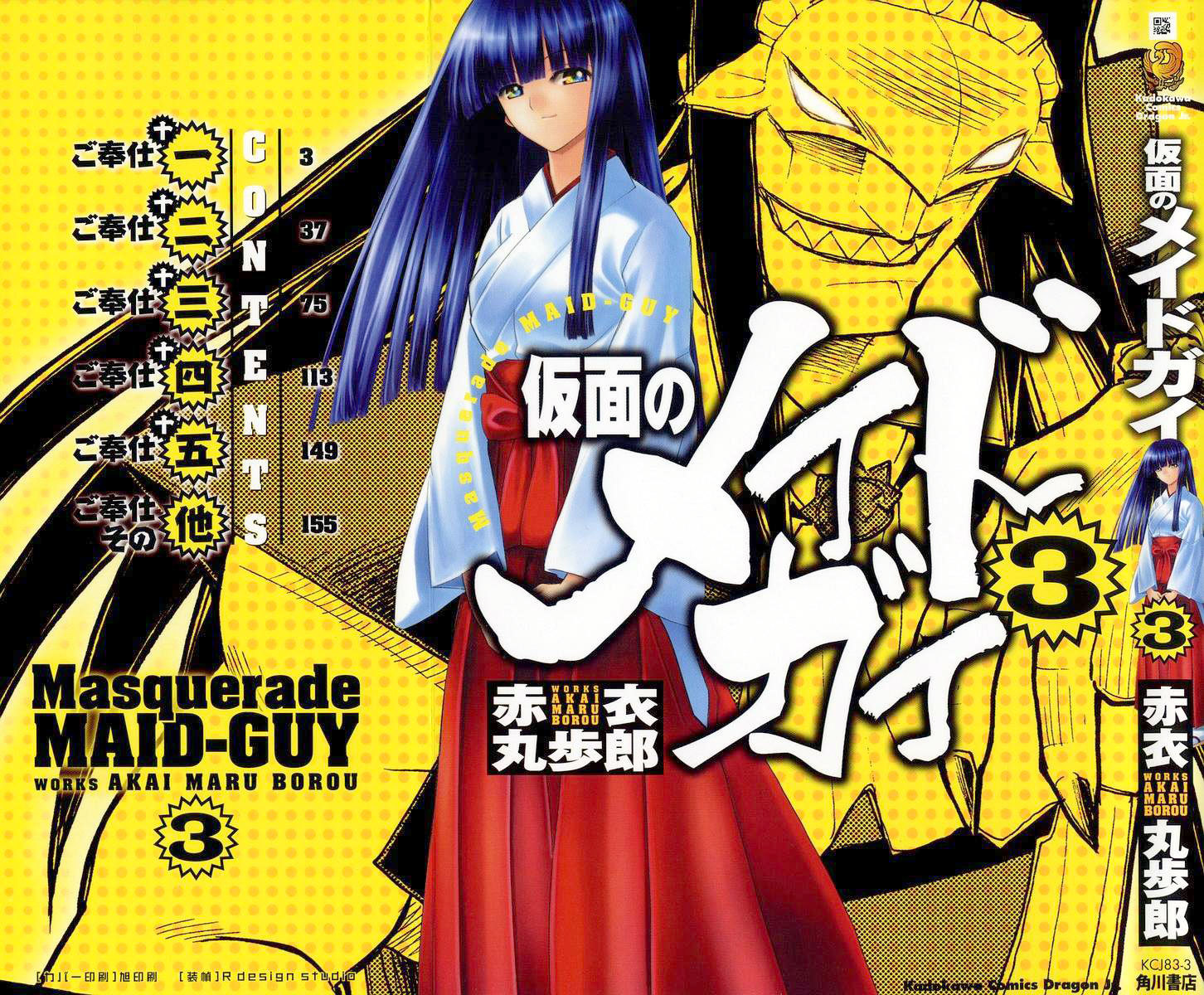 Kamen no Maid Guy Chapter 11 page 3 - Chapter 11: Service 11