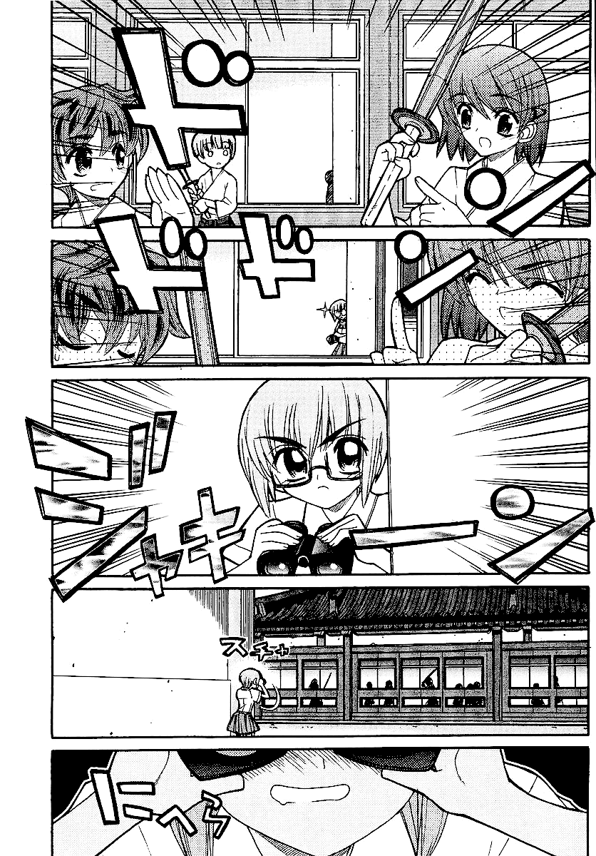 Kamen no Maid Guy Chapter 12 page 14 - Chapter 12: Service 12