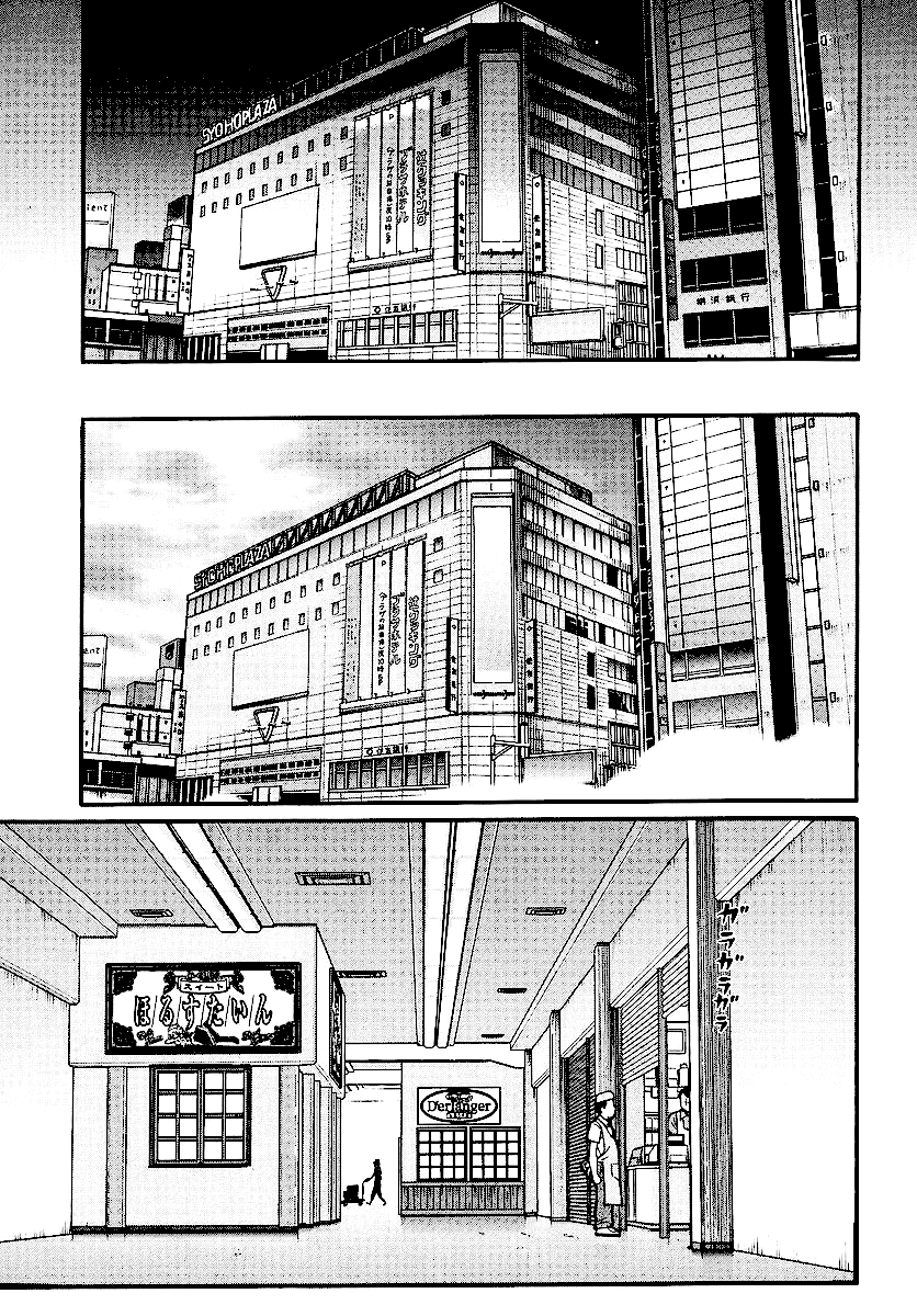 Kamen no Maid Guy Chapter 13 page 17 - Chapter 13: Service 13