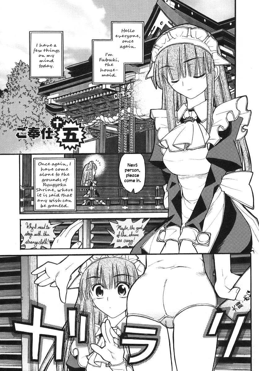 Kamen no Maid Guy Chapter 15 page 1 - Chapter 15: Service 15