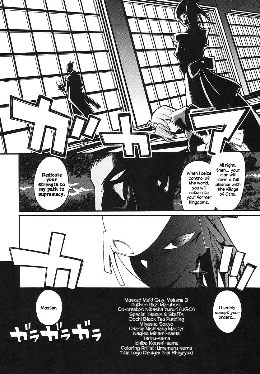 Kamen no Maid Guy Chapter 15 page 12 - Chapter 15: Service 15