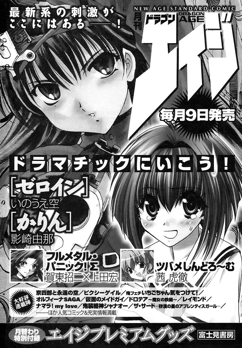 Kamen no Maid Guy Chapter 15 page 14 - Chapter 15: Service 15