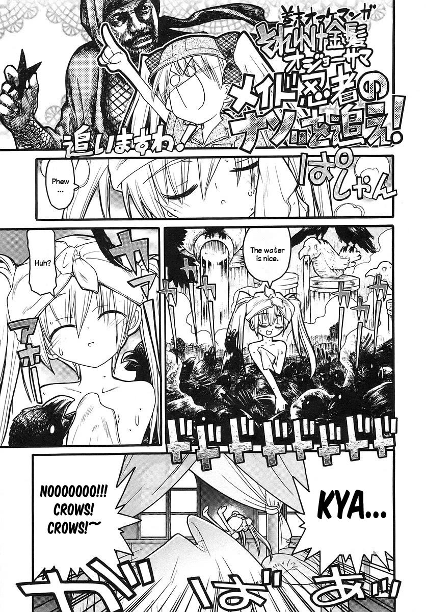 Kamen no Maid Guy Chapter 15 page 7 - Chapter 15: Service 15