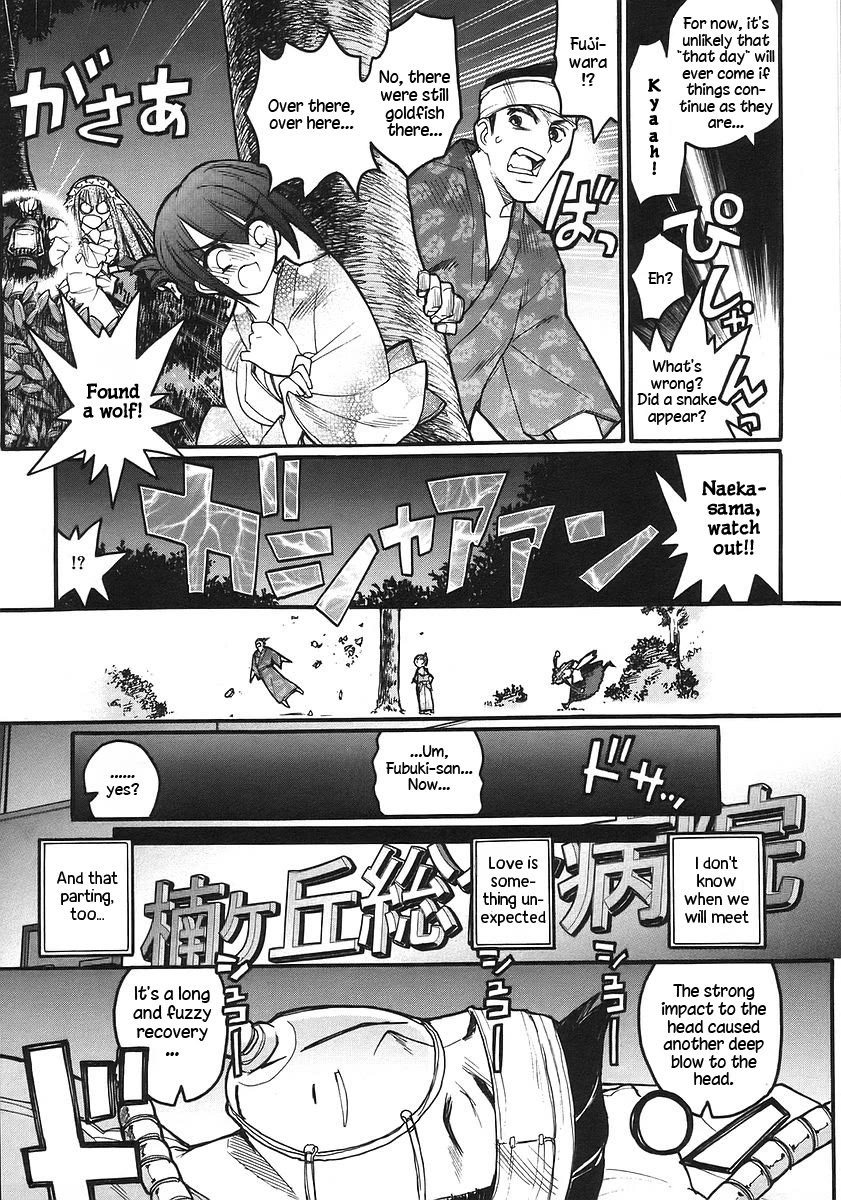 Kamen no Maid Guy Chapter 17 page 33 - Chapter 17: service seventeen