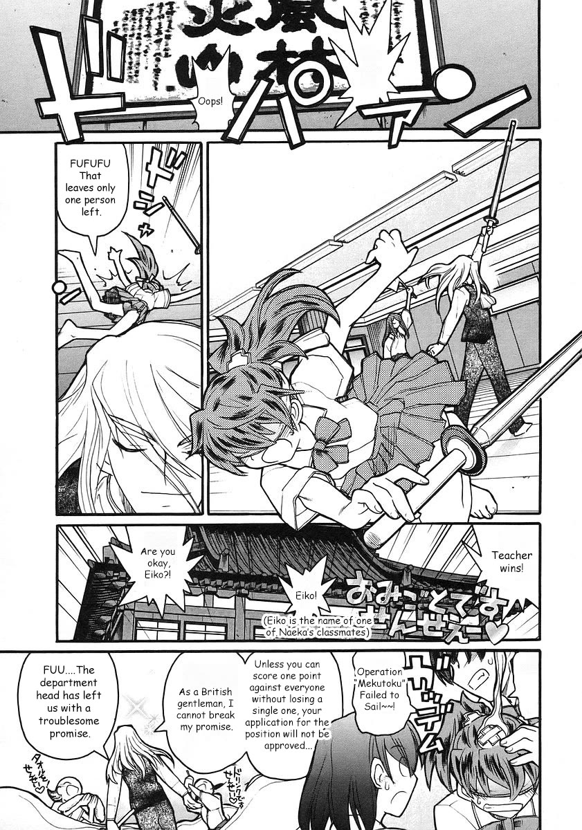 Kamen no Maid Guy Chapter 18 page 26 - Chapter 18